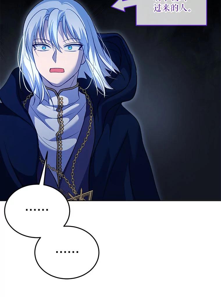 重生为神兽宝宝 - 76.毁掉他 - 第83张图