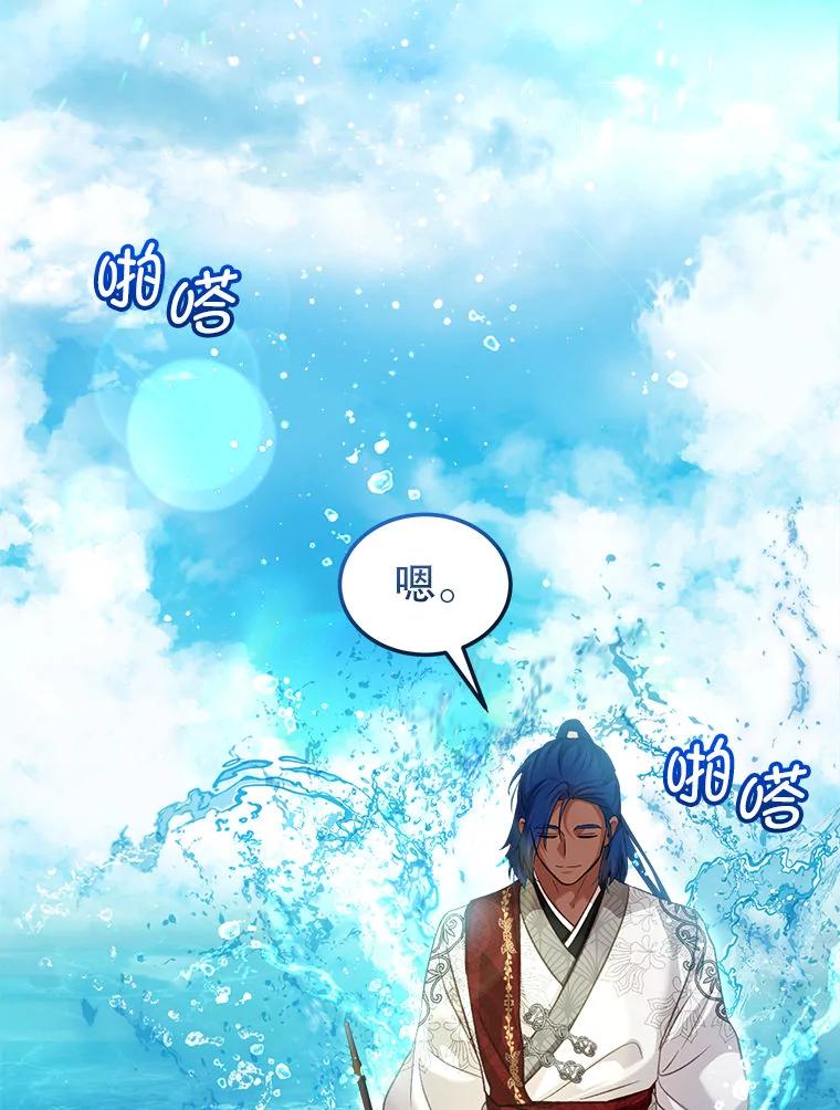 重生为神兽宝宝 - 76.毁掉他 - 第88张图