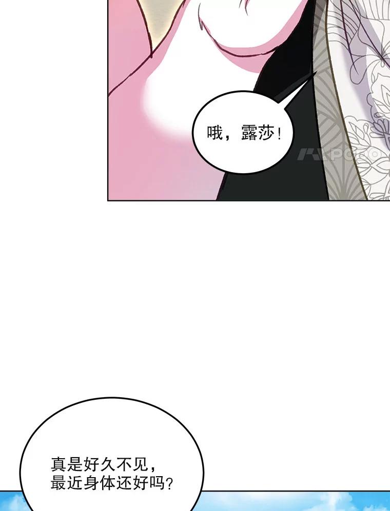 重生为神兽宝宝 - 76.毁掉他 - 第94张图