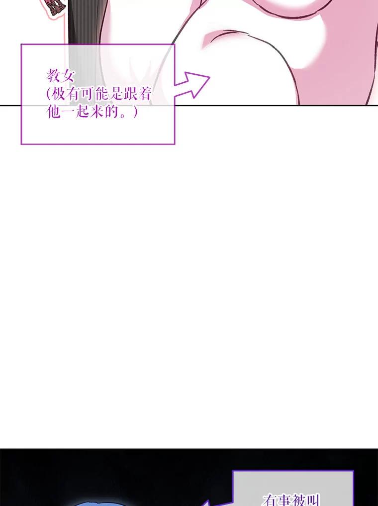 重生为神兽宝宝 - 76.毁掉他 - 第82张图