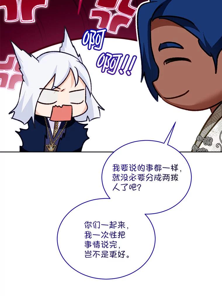 重生为神兽宝宝 - 76.毁掉他 - 第92张图