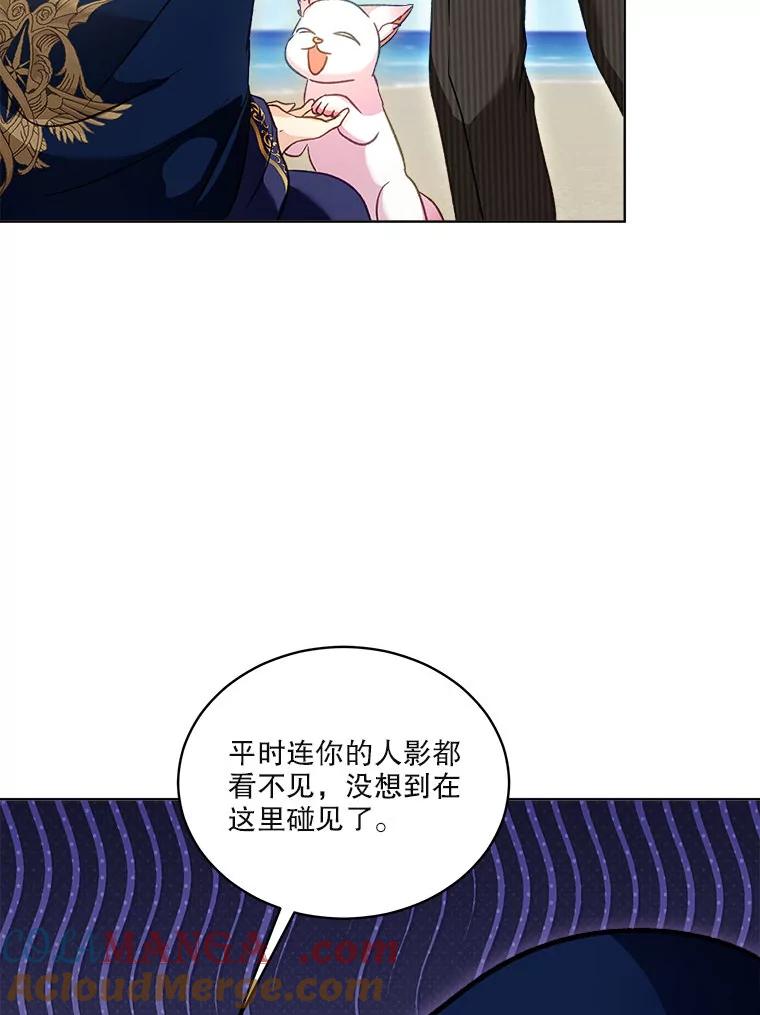 重生为神兽宝宝 - 76.毁掉他 - 第77张图