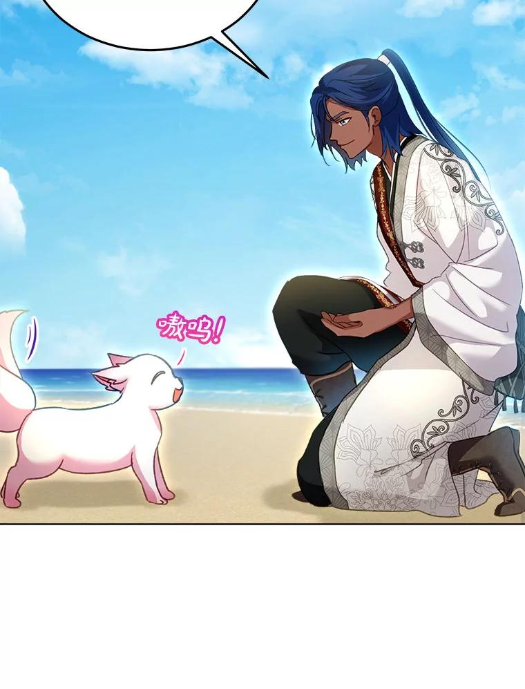 重生为神兽宝宝 - 76.毁掉他 - 第95张图