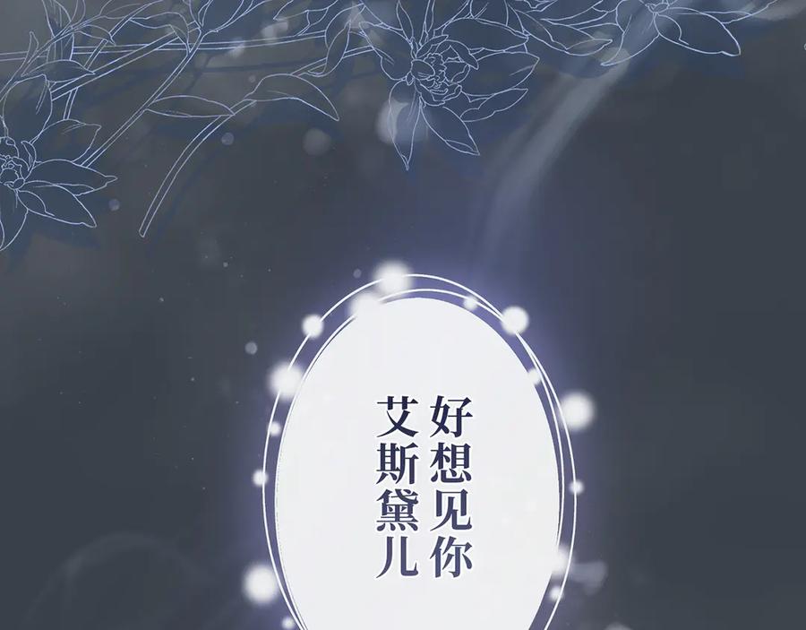 《退婚千金》第20话 第11页
