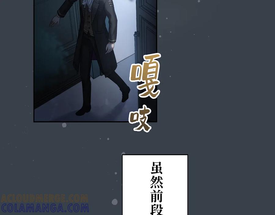 《退婚千金》第20话 第13页