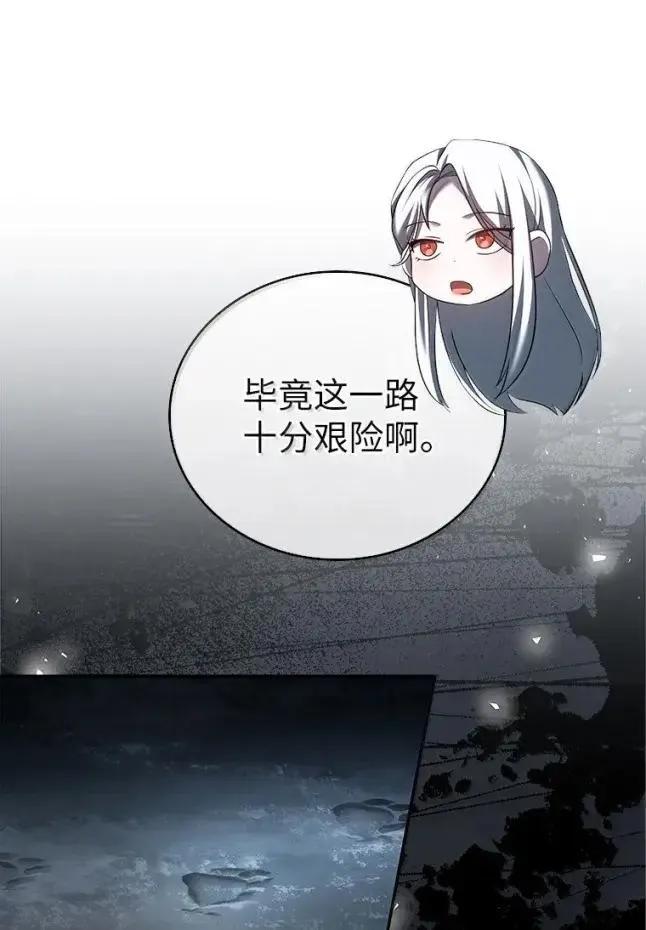 回归后的魔王变善良了 - 059 勇者吉克 - 第50张图