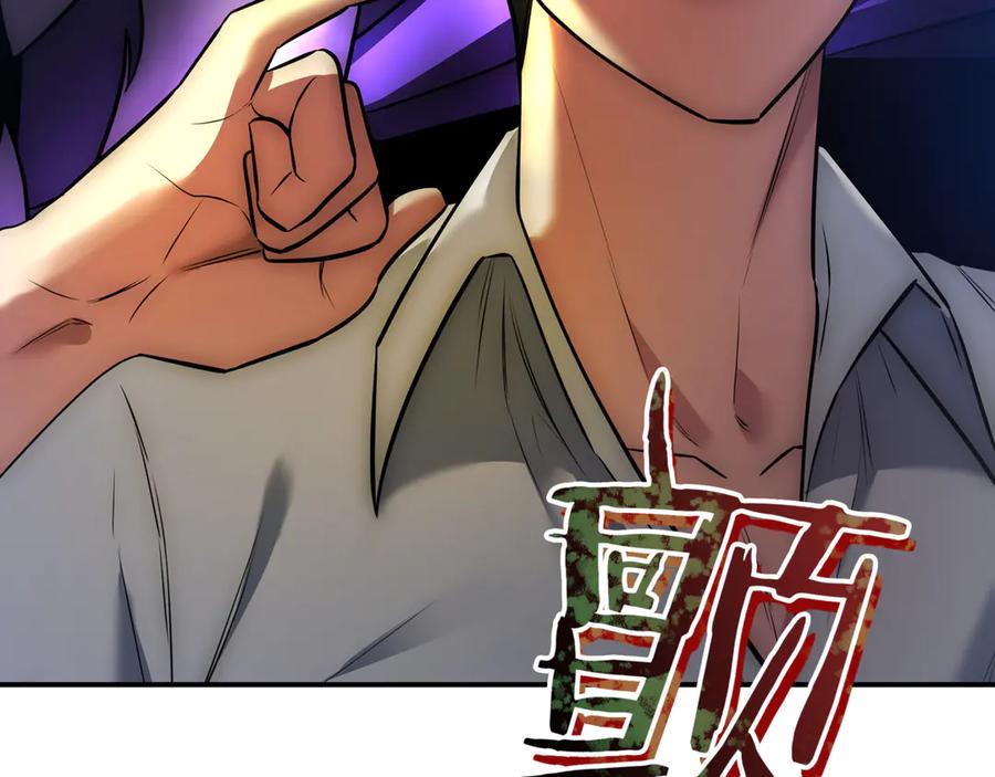 《一键三连后，我无敌了》第1话 遇见神秘人 第112页