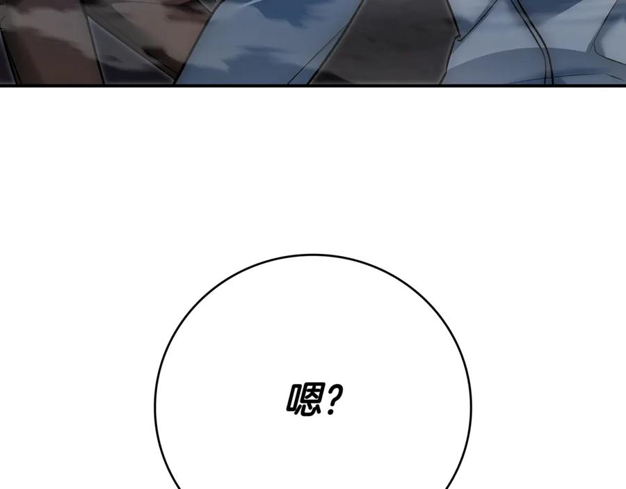 《一键三连后，我无敌了》第1话 遇见神秘人 第108页