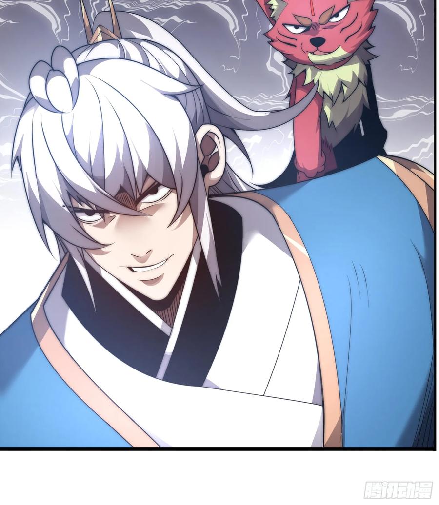 雷劫十万年 - 第十话 - 第86张图