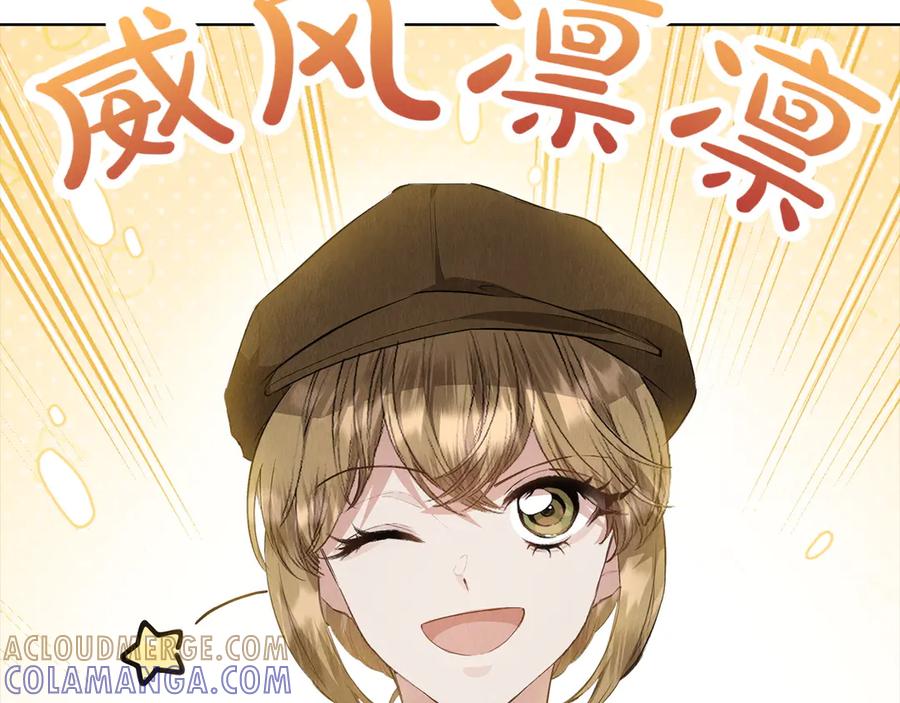 《配角决定成为假替身》第37话 被拆穿了吗 第201页