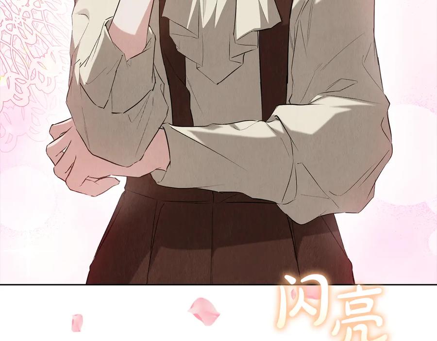 《配角决定成为假替身》第37话 被拆穿了吗 第214页