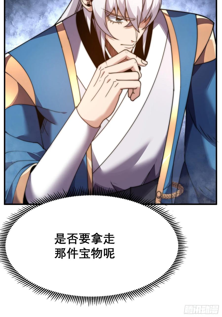 雷劫十万年 - 十一话 - 第66张图