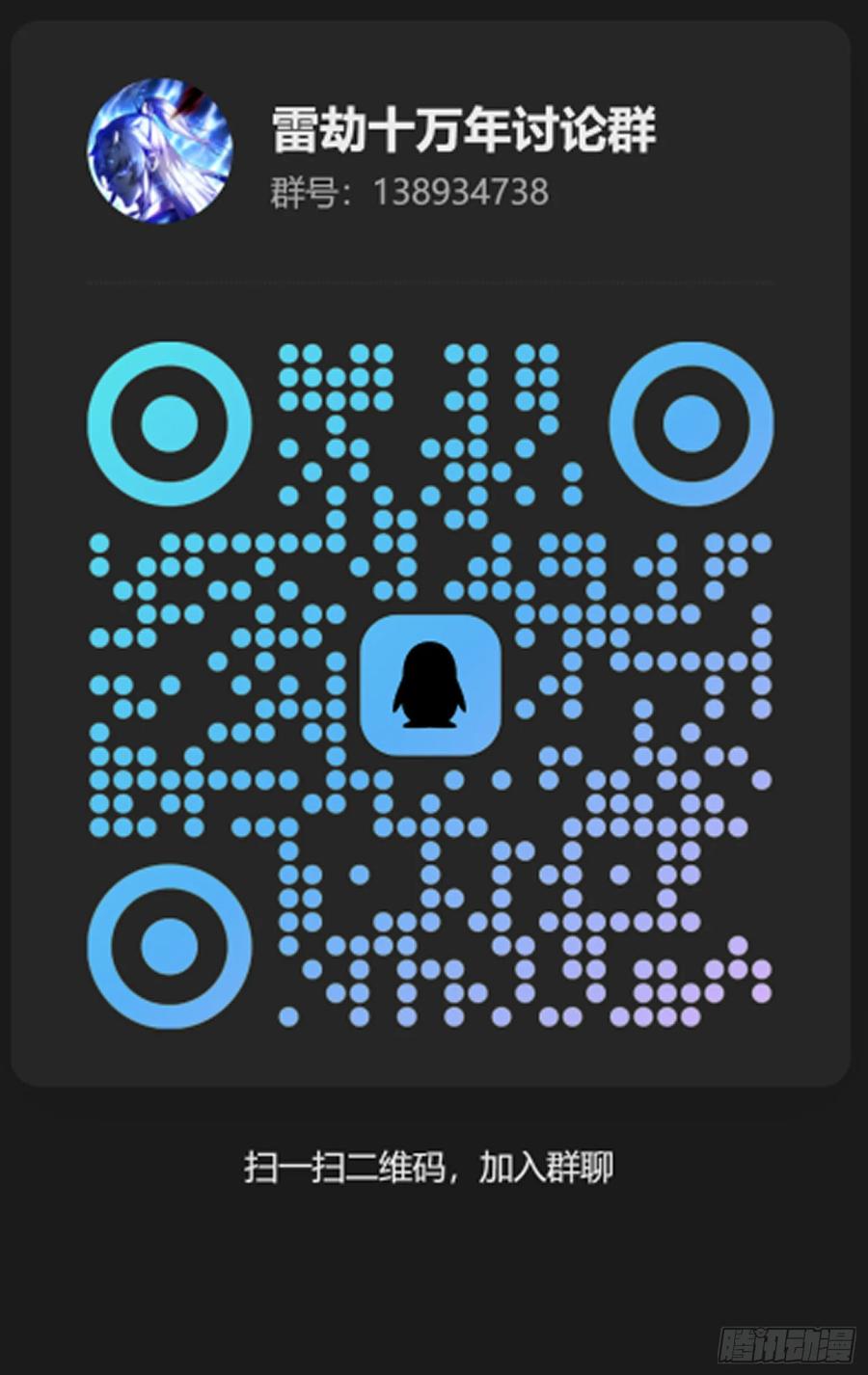 雷劫十万年 - 十一话 - 第69张图