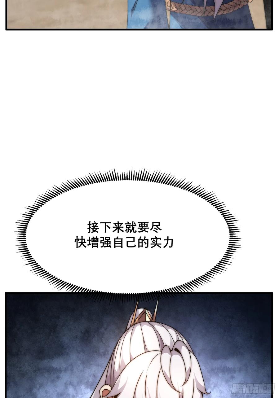 雷劫十万年 - 十一话 - 第65张图