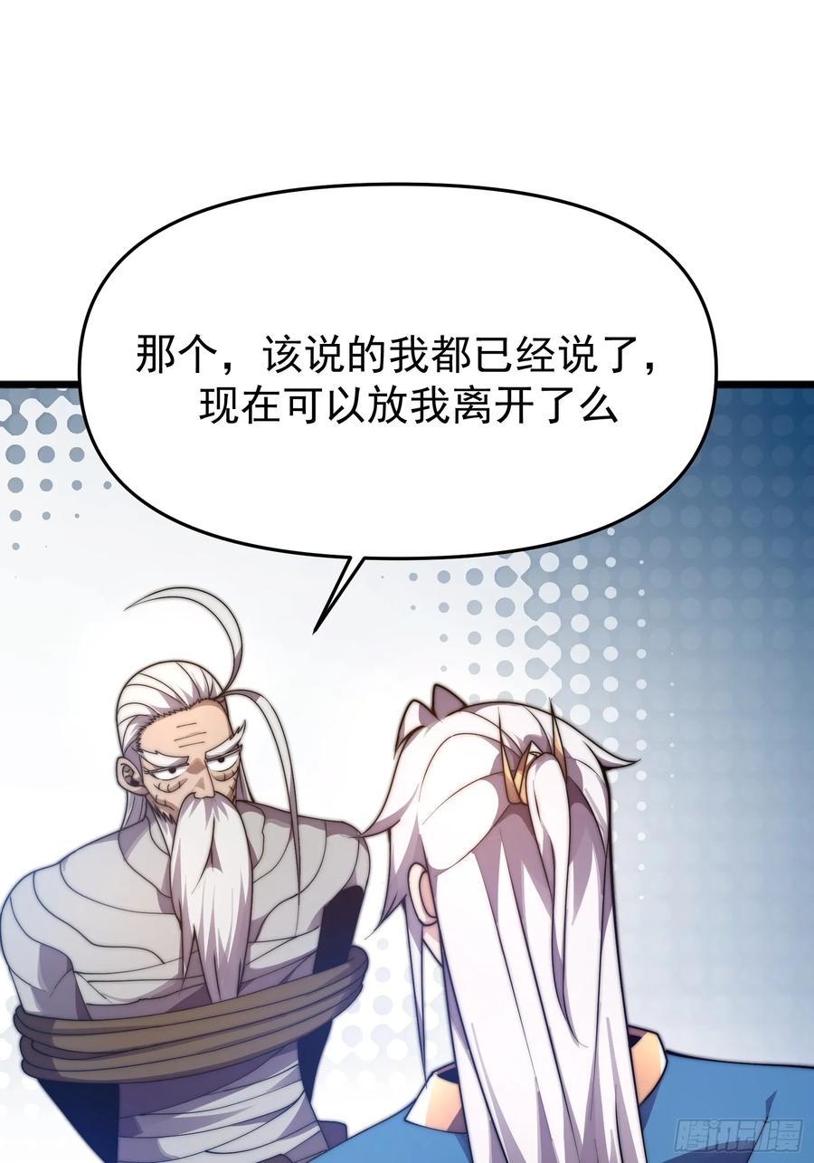 雷劫十万年 - 十一话 - 第48张图