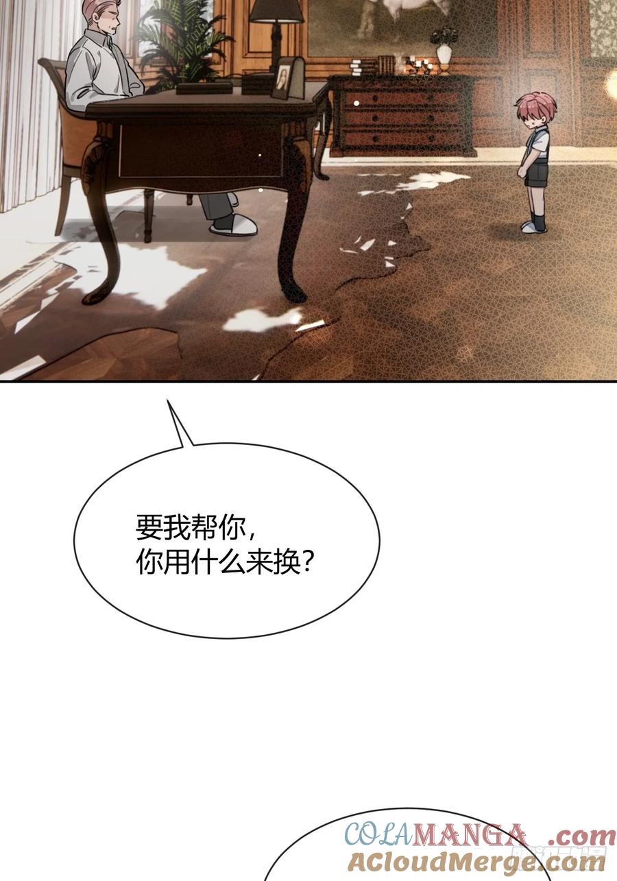 犬大欺主（欺主） 127.往事篇9 第4页