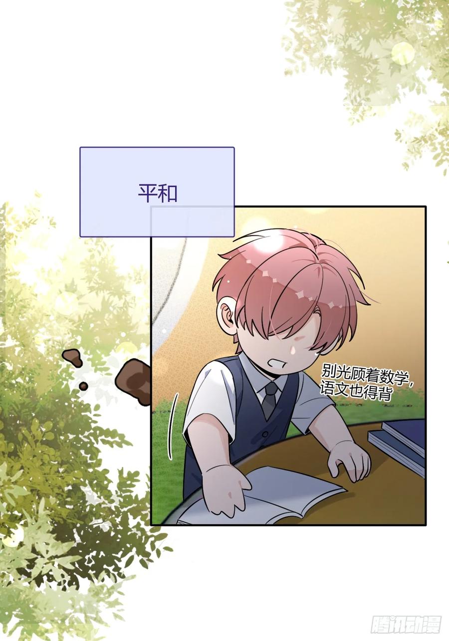犬大欺主（欺主） 127.往事篇9 第24页
