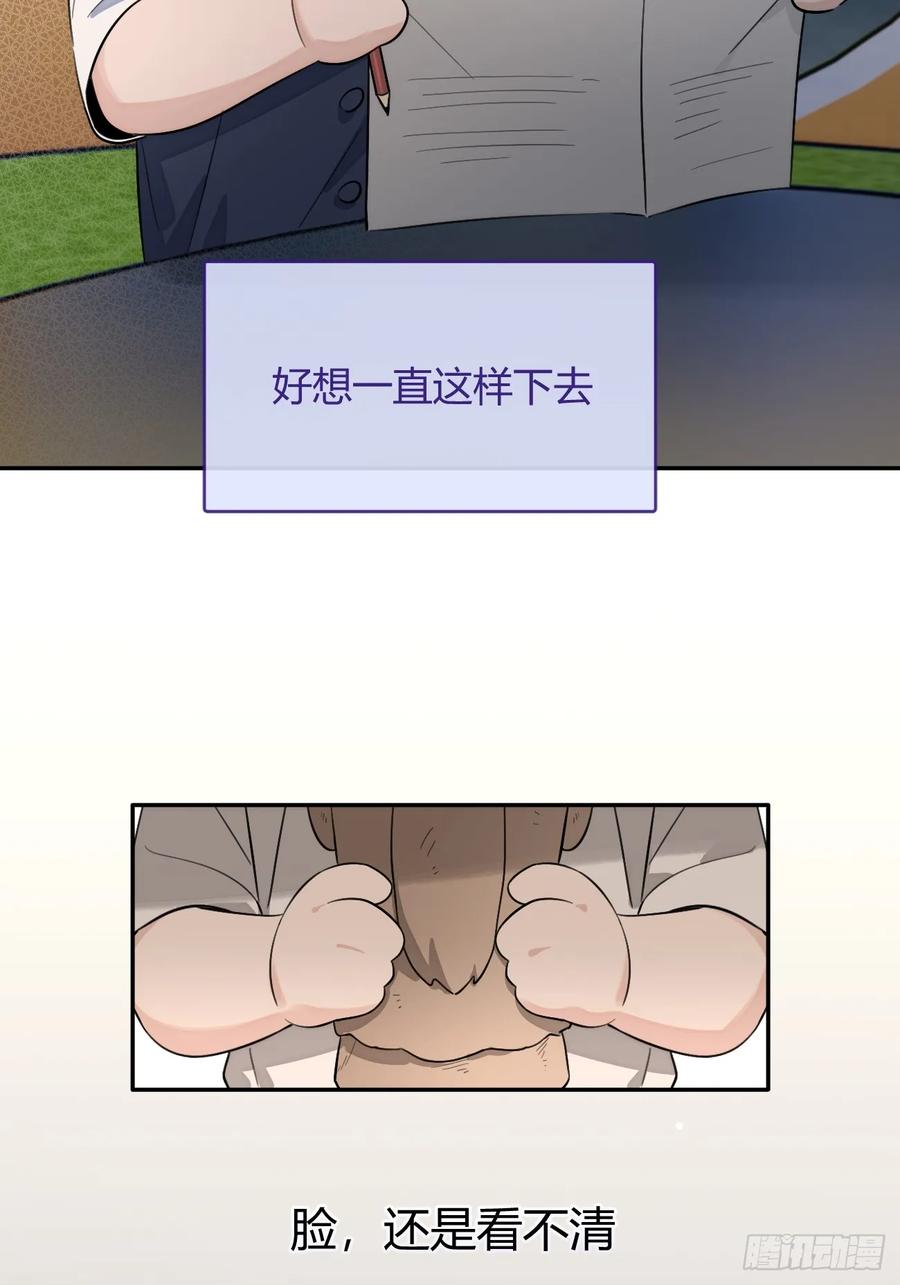 犬大欺主（欺主） 127.往事篇9 第27页