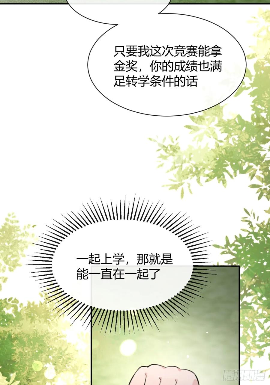 犬大欺主（欺主） 127.往事篇9 第17页