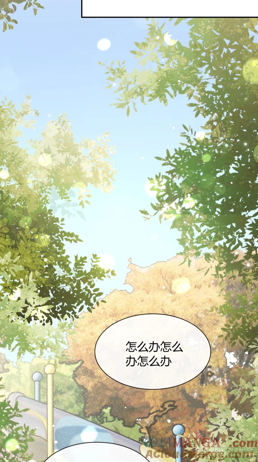 犬大欺主（欺主） 127.往事篇9 第31页