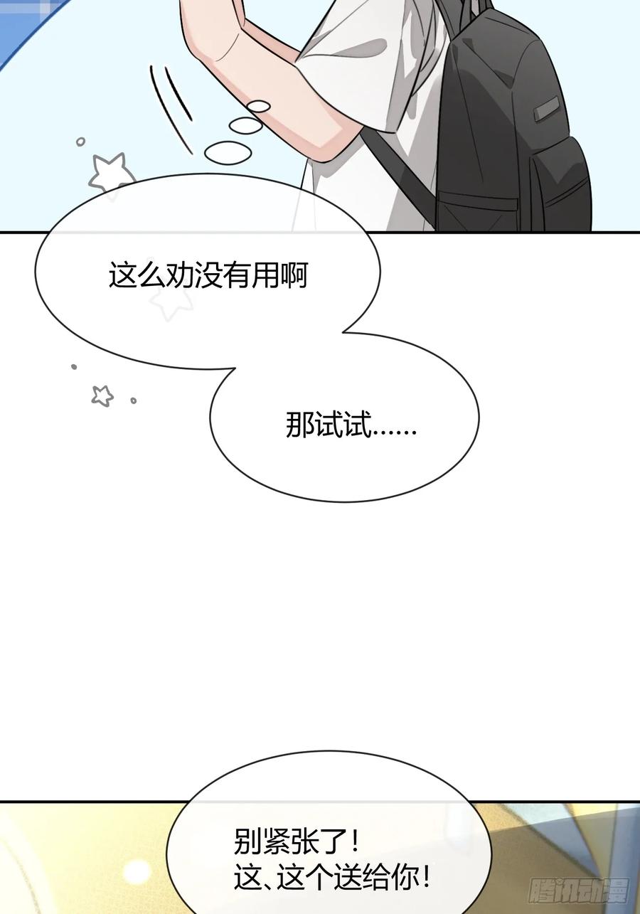 犬大欺主（欺主） 127.往事篇9 第35页