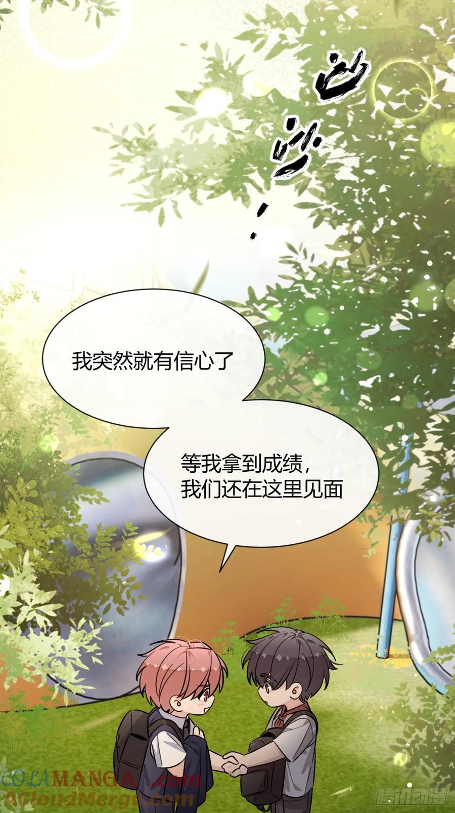 犬大欺主（欺主） 127.往事篇9 第43页