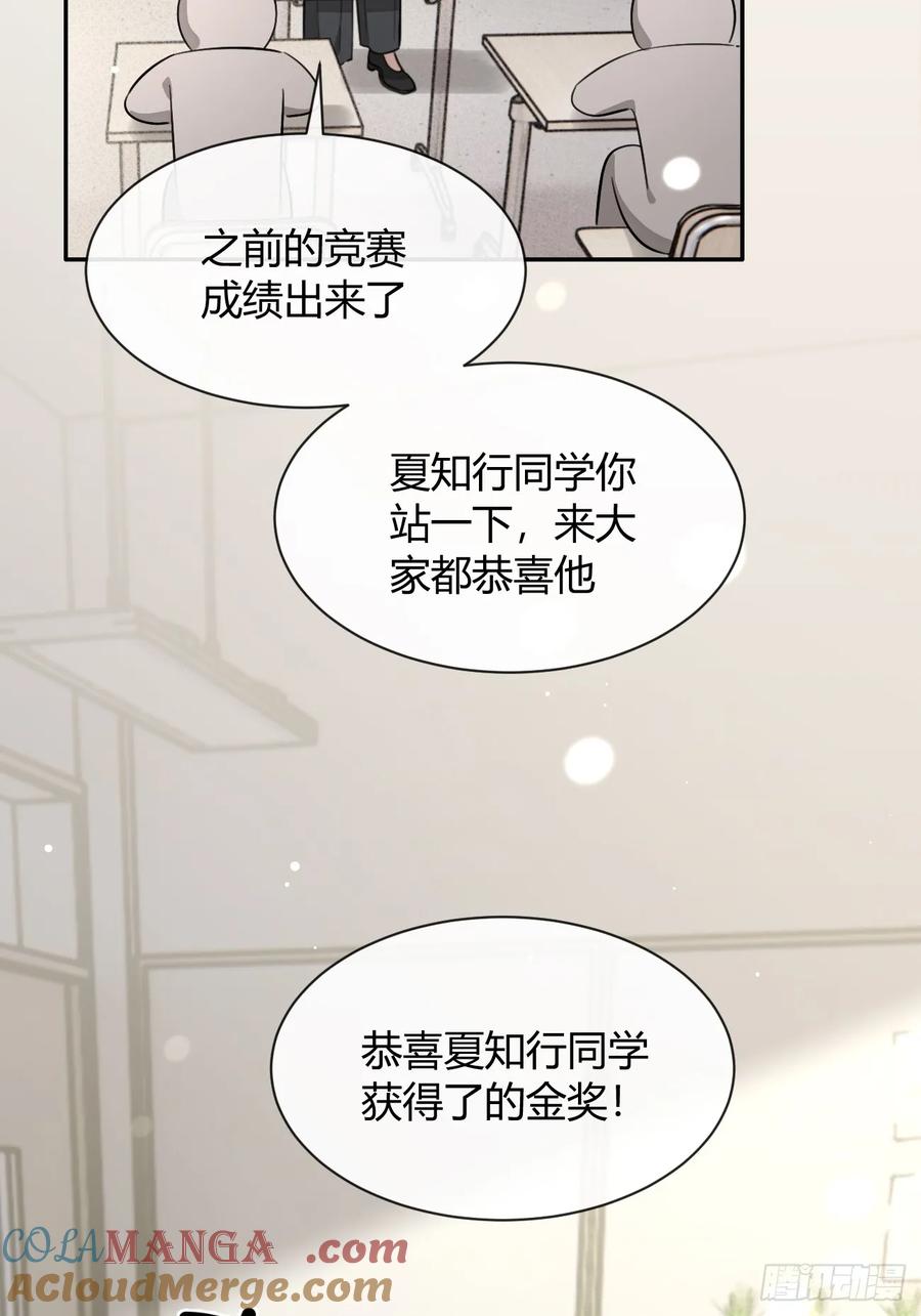 犬大欺主（欺主） 127.往事篇9 第46页