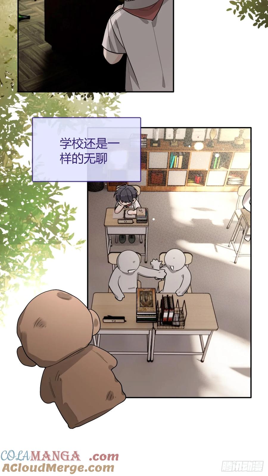 犬大欺主（欺主） 127.往事篇9 第22页