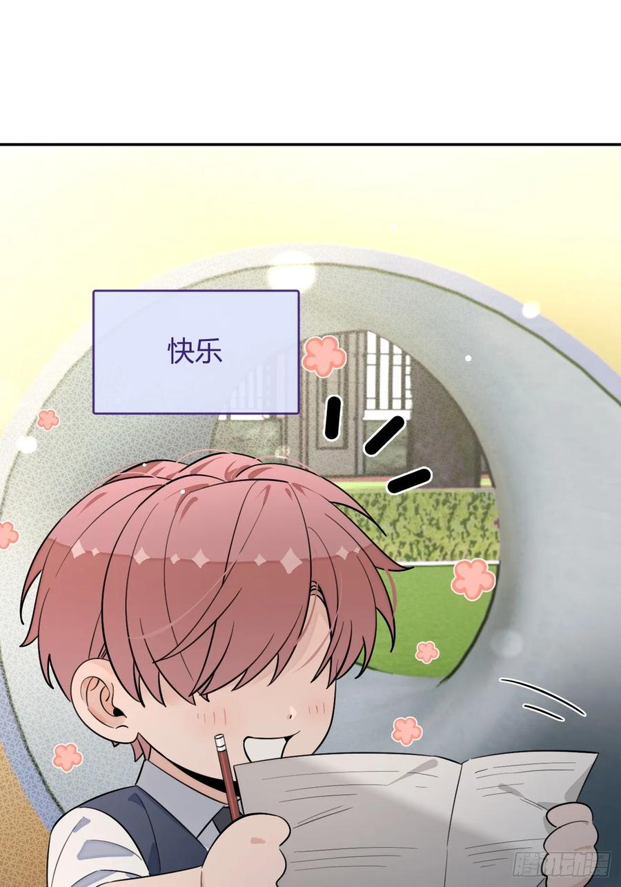 犬大欺主（欺主） 127.往事篇9 第26页