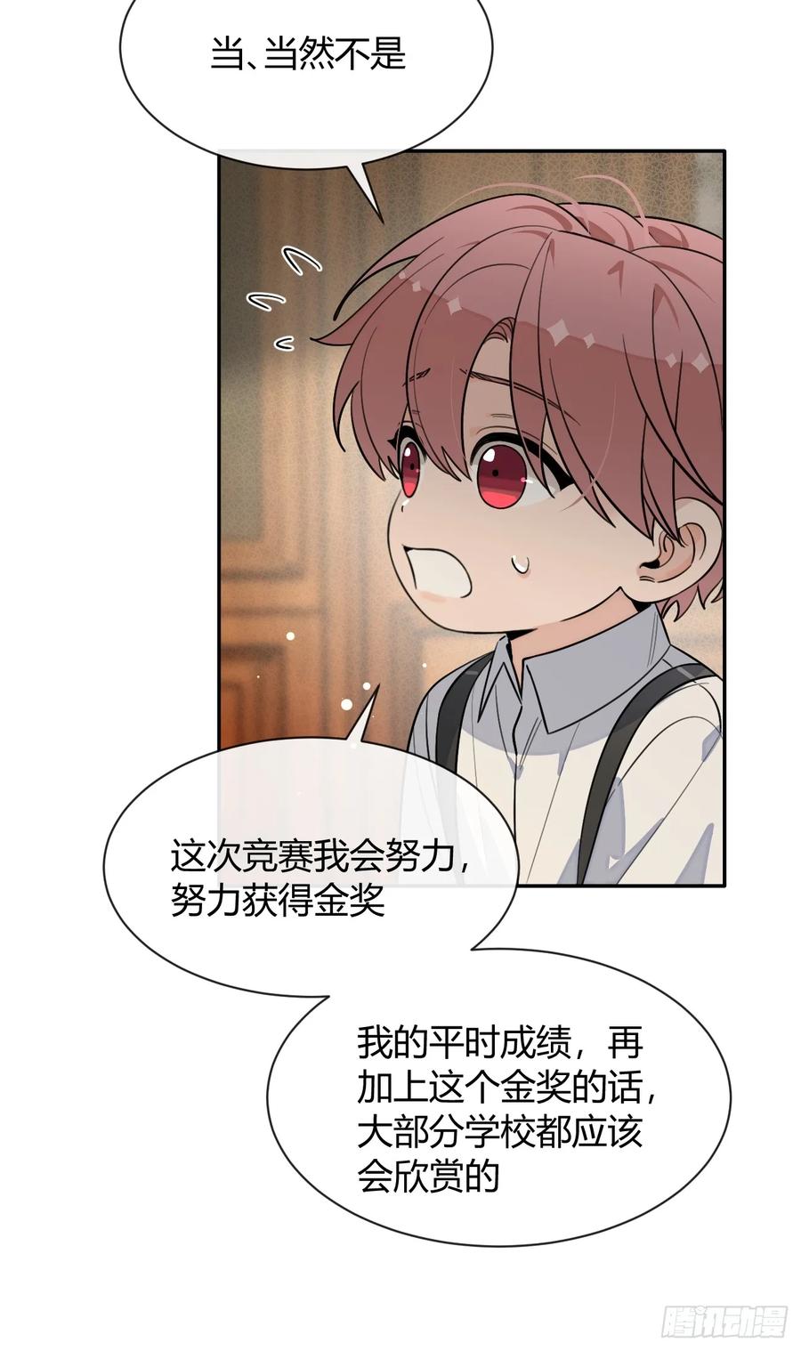 犬大欺主（欺主） 127.往事篇9 第6页
