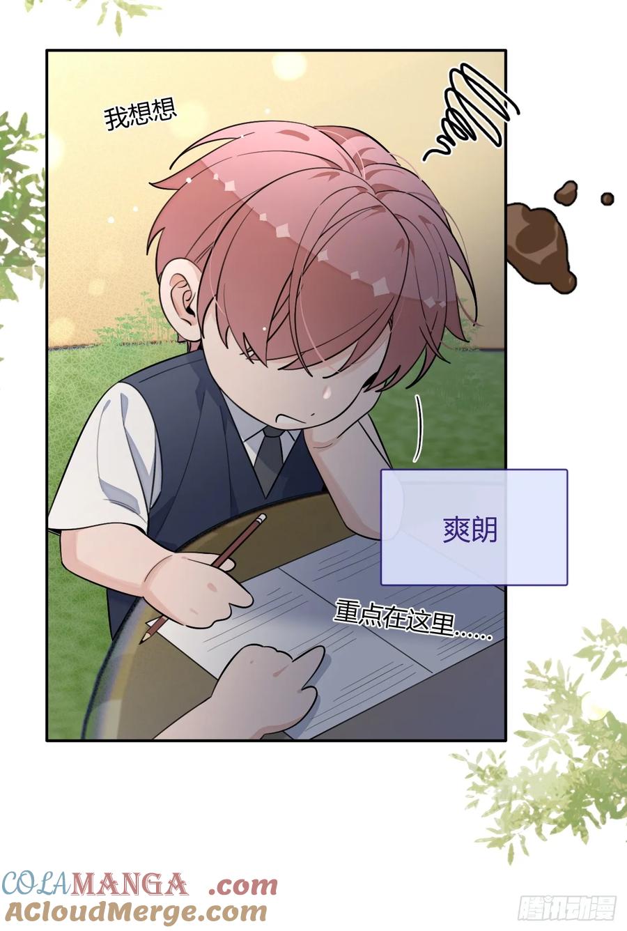 犬大欺主（欺主） 127.往事篇9 第25页