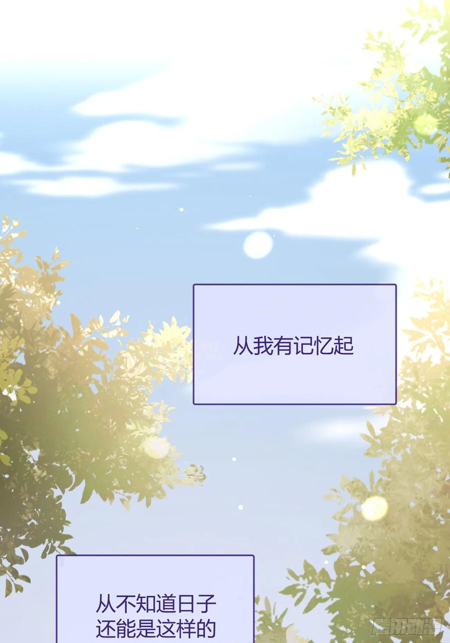 犬大欺主（欺主） 127.往事篇9 第20页