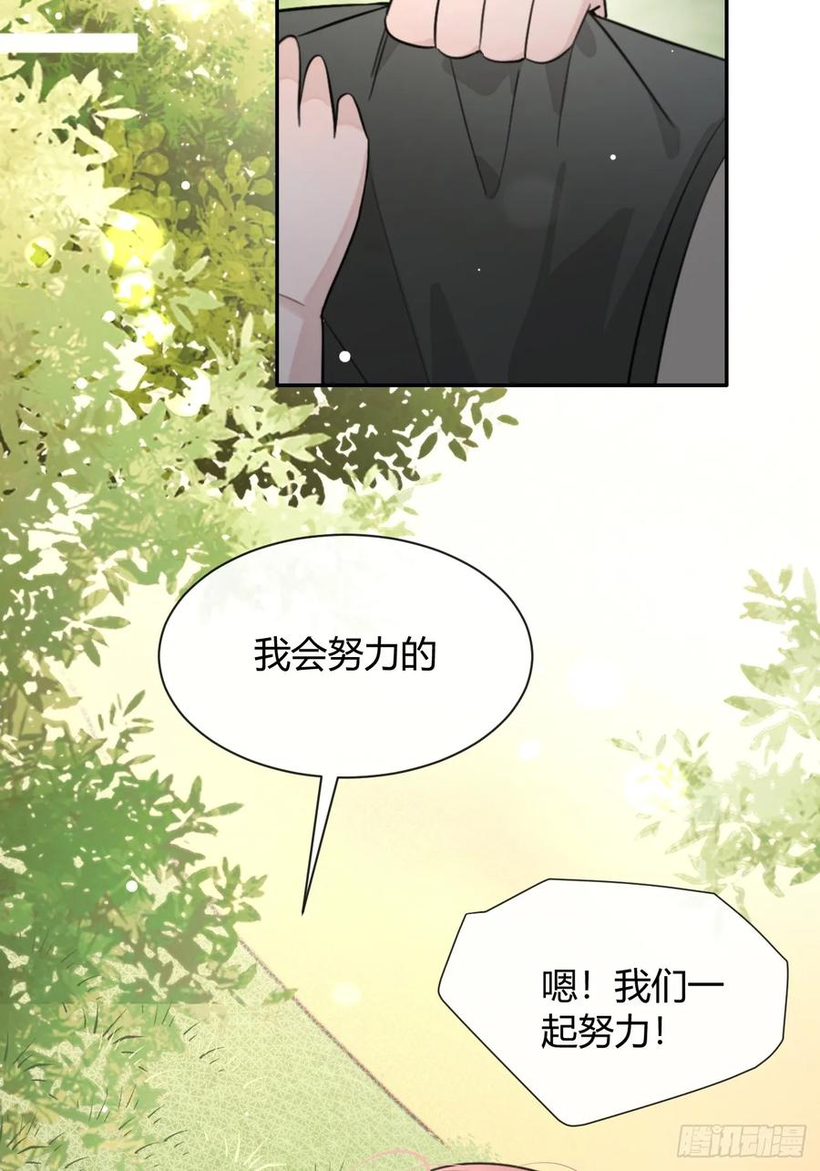 犬大欺主（欺主） 127.往事篇9 第18页