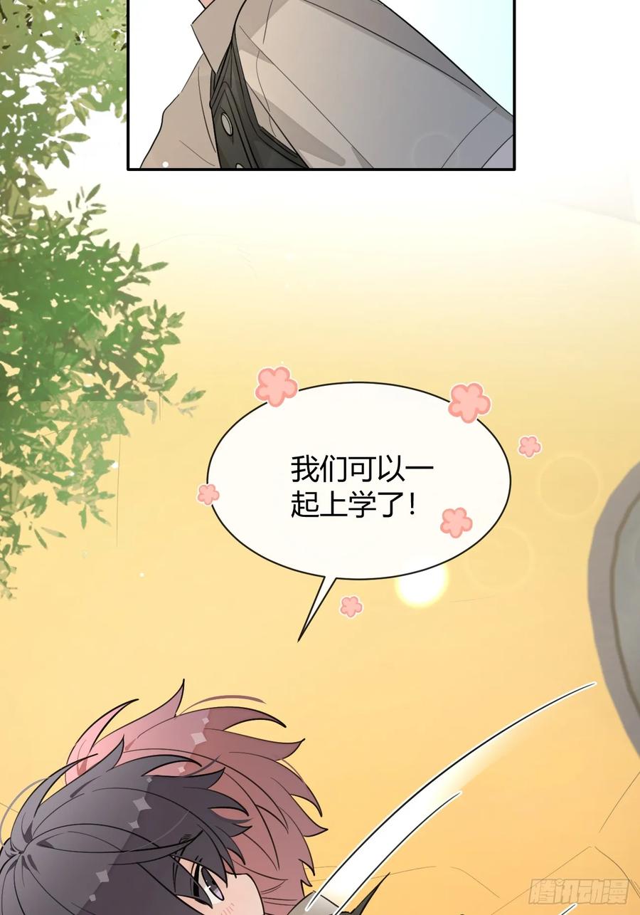 犬大欺主（欺主） 127.往事篇9 第14页