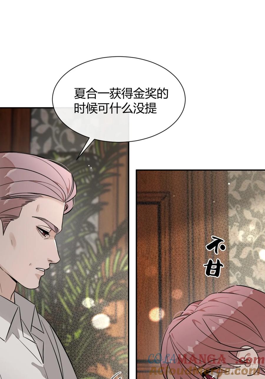 犬大欺主（欺主） 127.往事篇9 第7页
