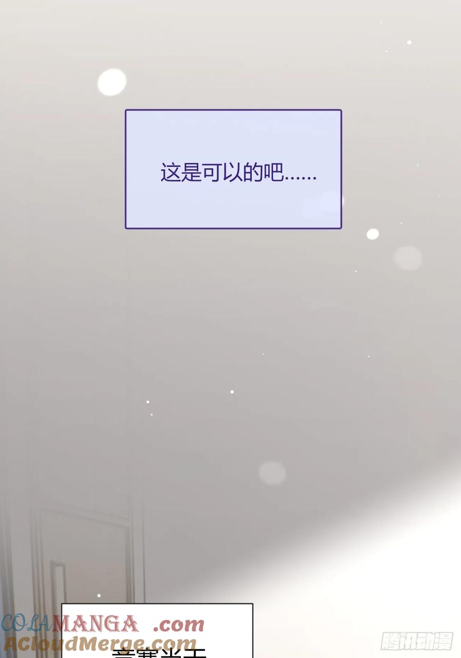 犬大欺主（欺主） 127.往事篇9 第28页