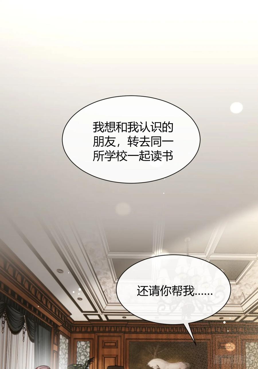 犬大欺主（欺主） 127.往事篇9 第3页