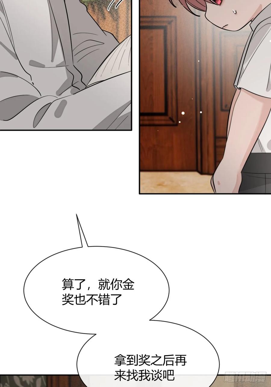 犬大欺主（欺主） 127.往事篇9 第8页