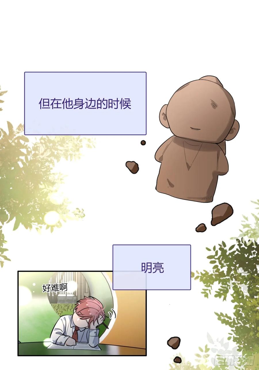犬大欺主（欺主） 127.往事篇9 第23页