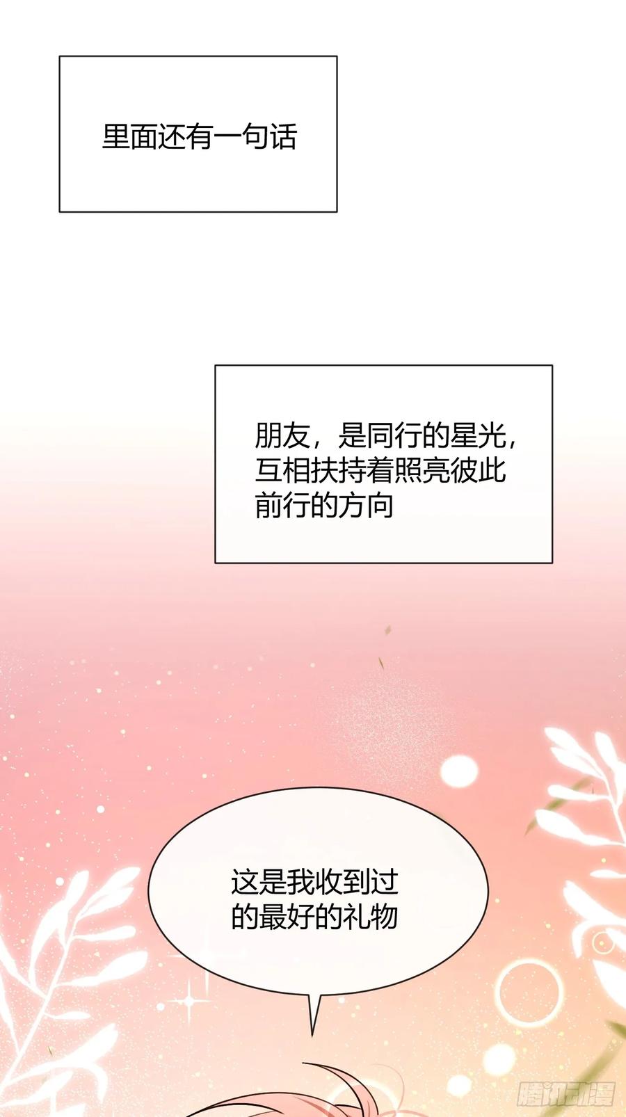 犬大欺主（欺主） 127.往事篇9 第41页