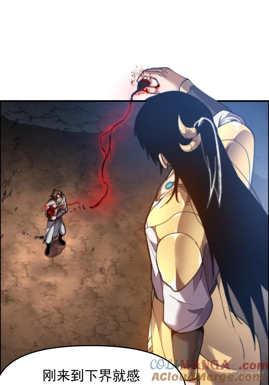 雷劫十万年 - 第十二话（神秘女子） - 第10张图