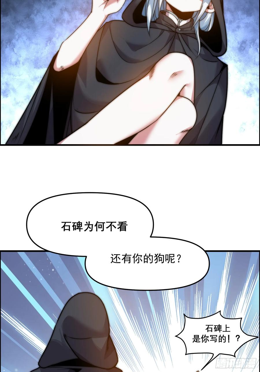 雷劫十万年 - 第十二话（神秘女子） - 第72张图