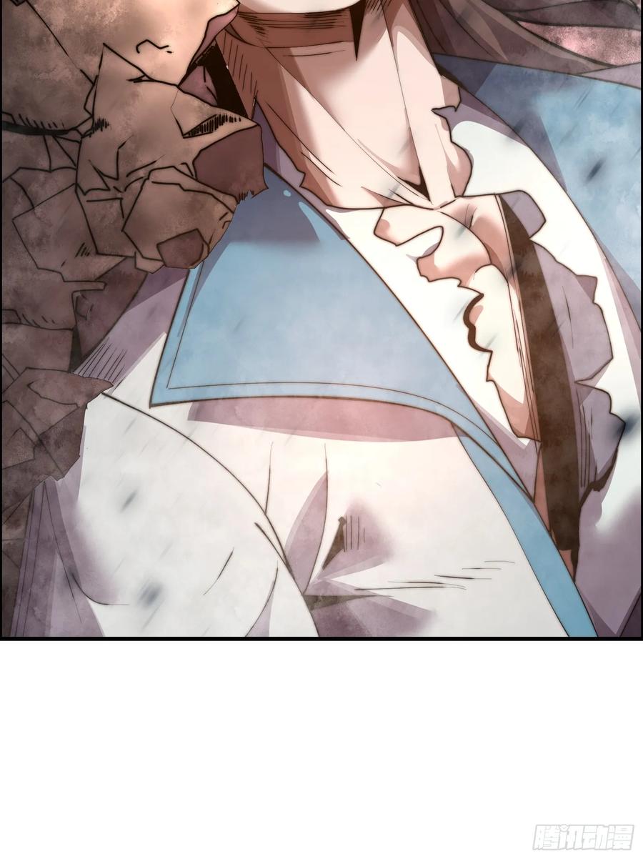 雷劫十万年 - 第十二话（神秘女子） - 第17张图