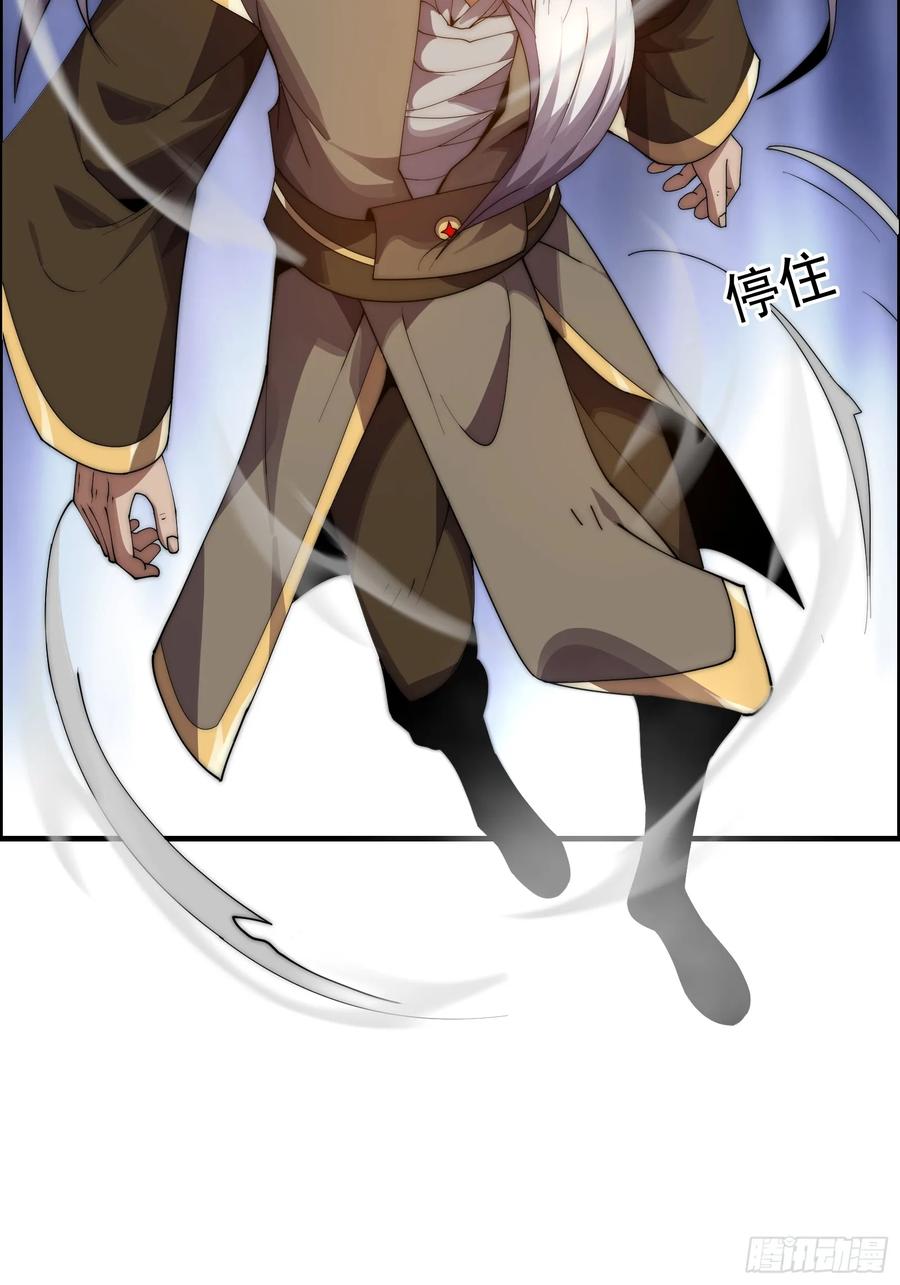 雷劫十万年 - 第十二话（神秘女子） - 第21张图