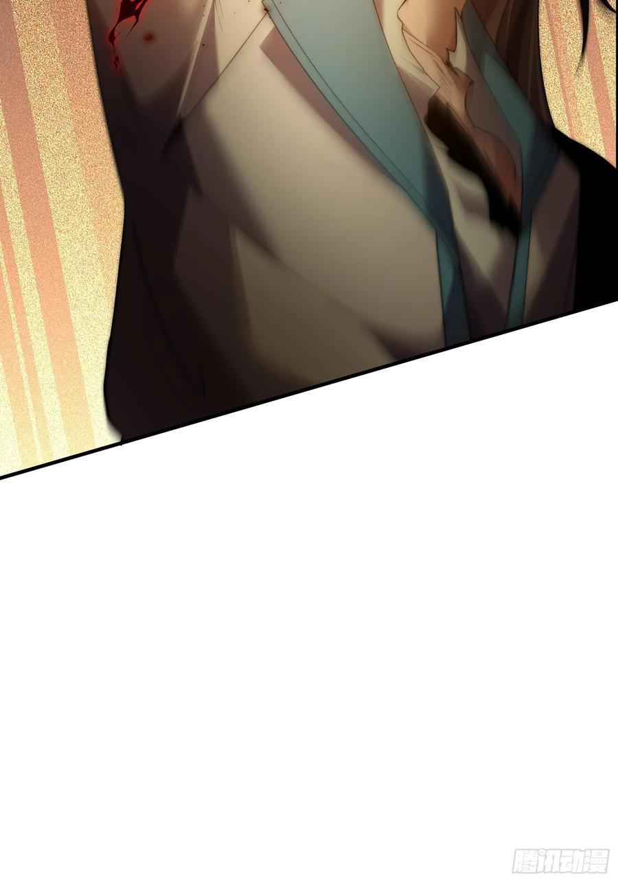 雷劫十万年 - 第十二话（神秘女子） - 第8张图