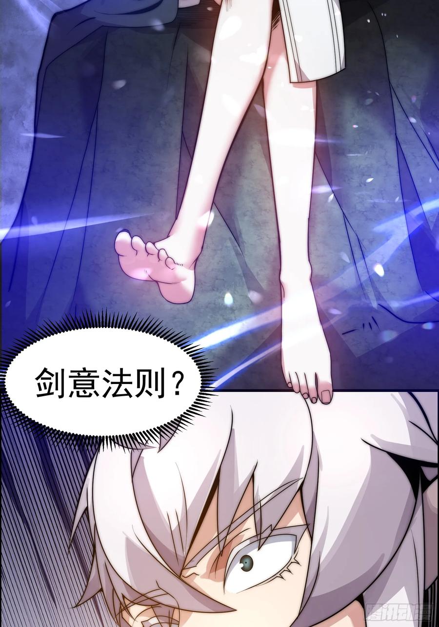 雷劫十万年 - 第十二话（神秘女子） - 第60张图