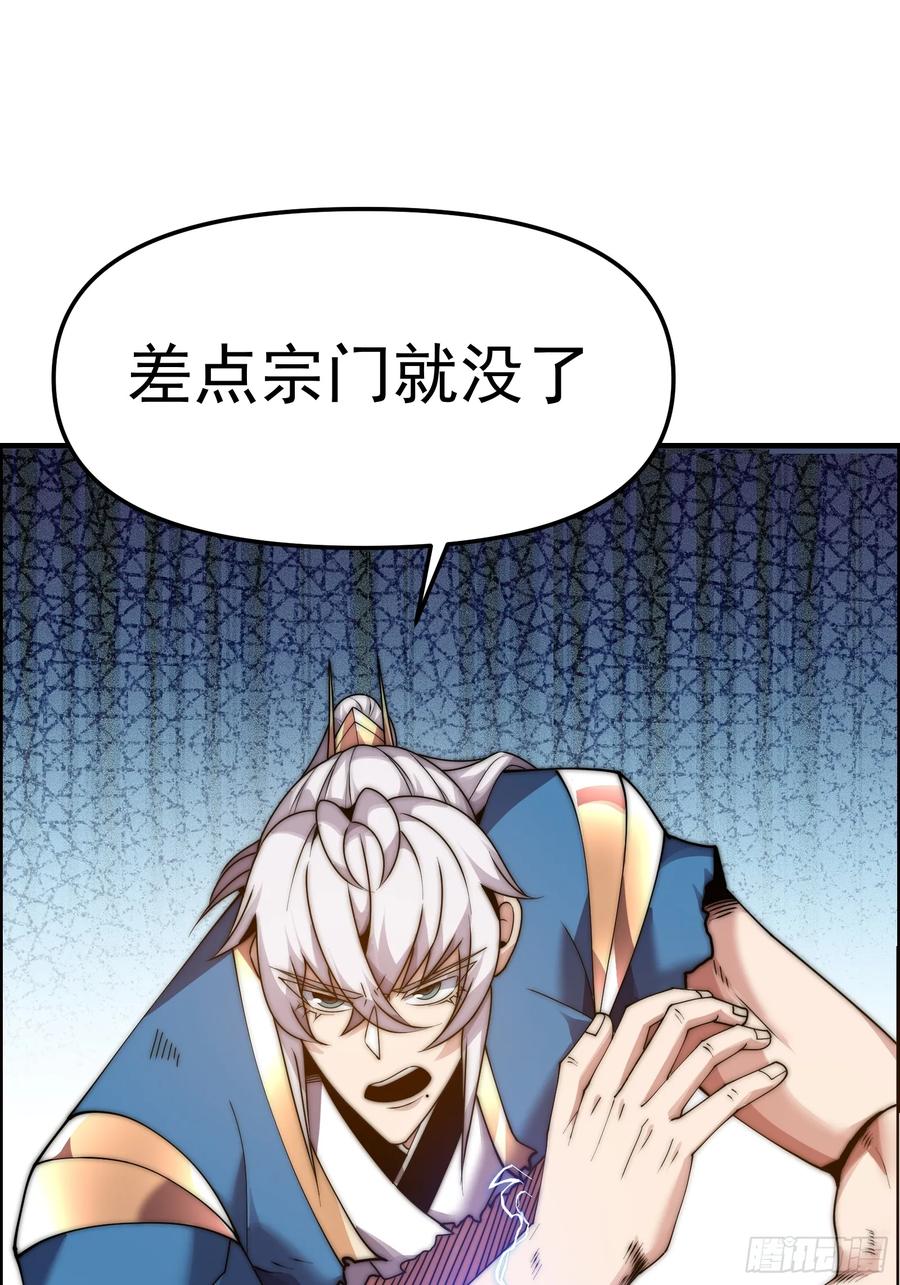 雷劫十万年 - 第十二话（神秘女子） - 第68张图