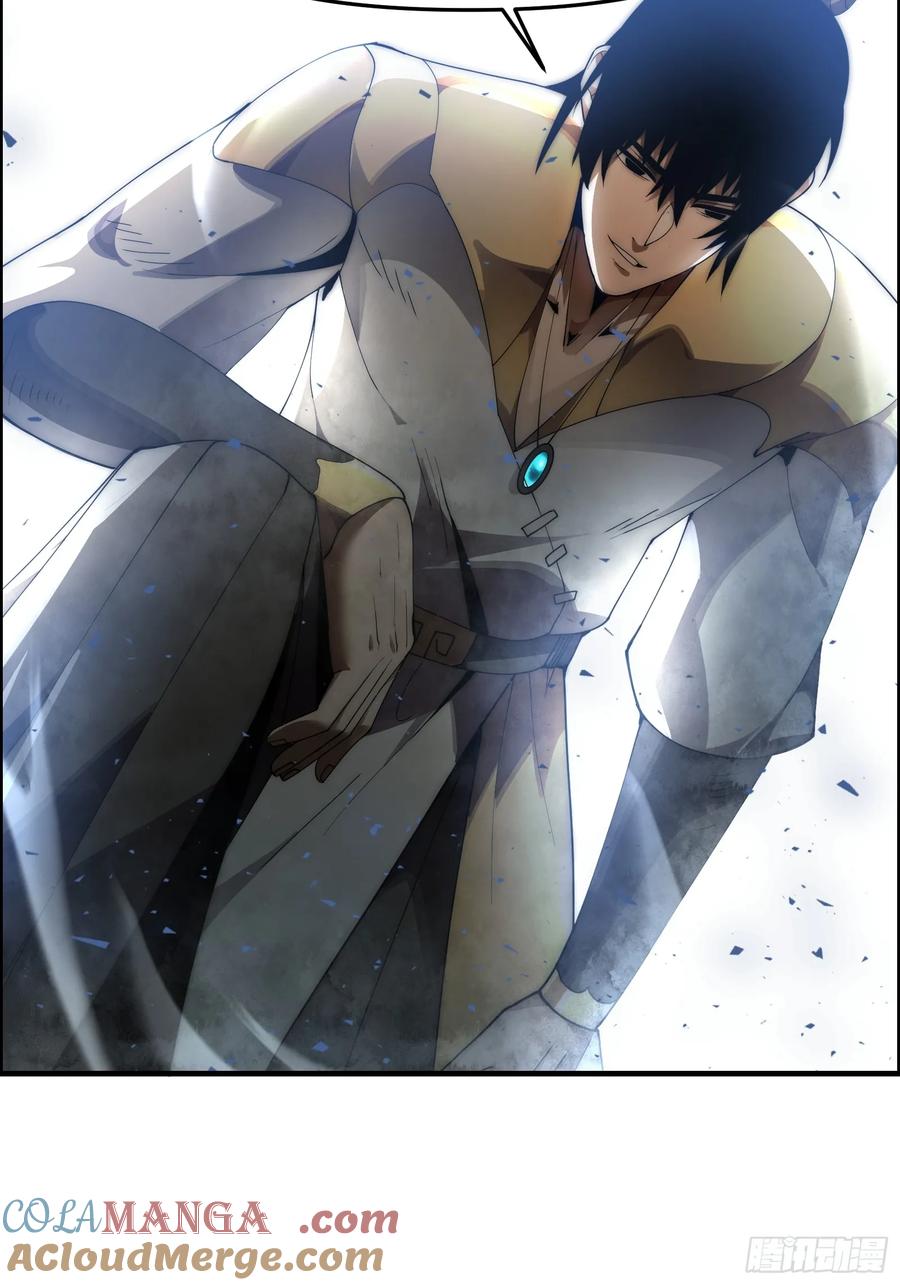 雷劫十万年 - 第十二话（神秘女子） - 第19张图