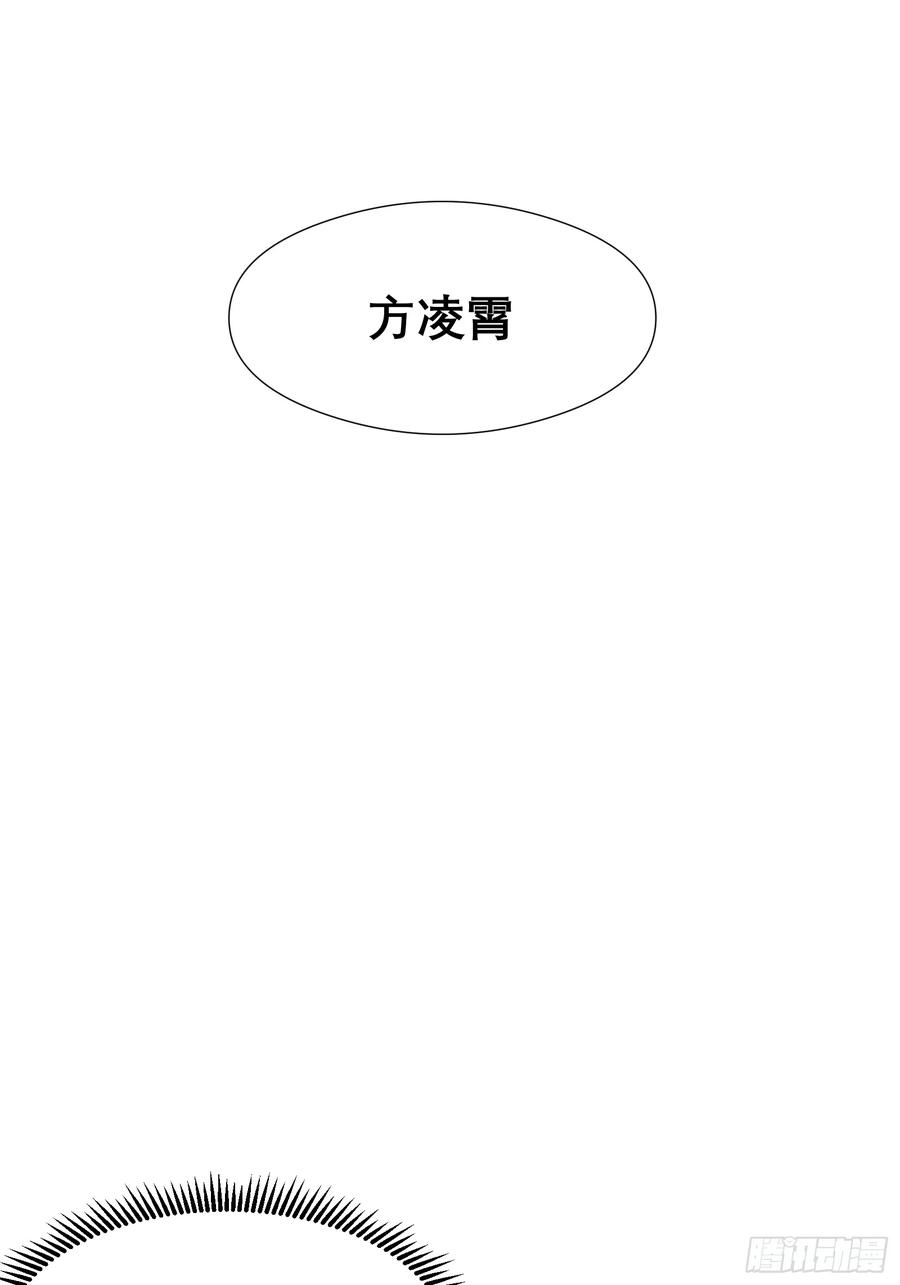 雷劫十万年 - 十三话（记忆） - 第36张图