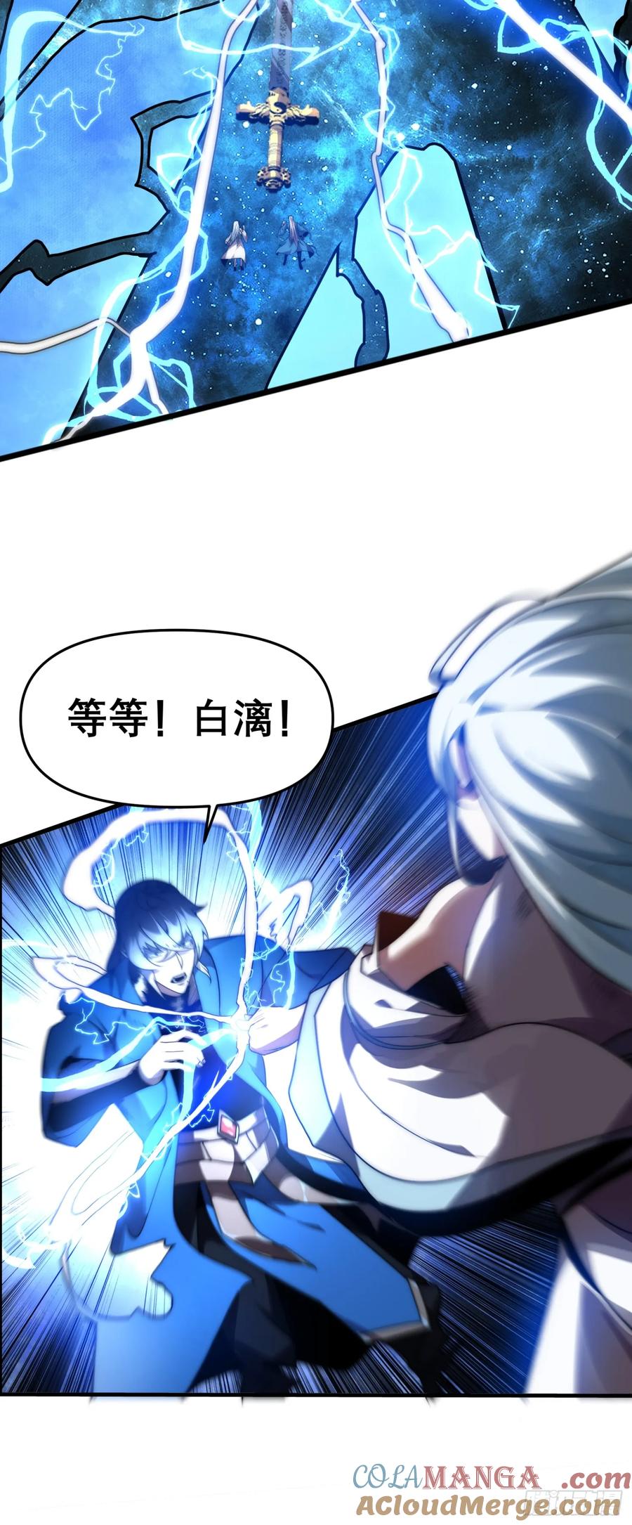 雷劫十万年 - 十三话（记忆） - 第31张图